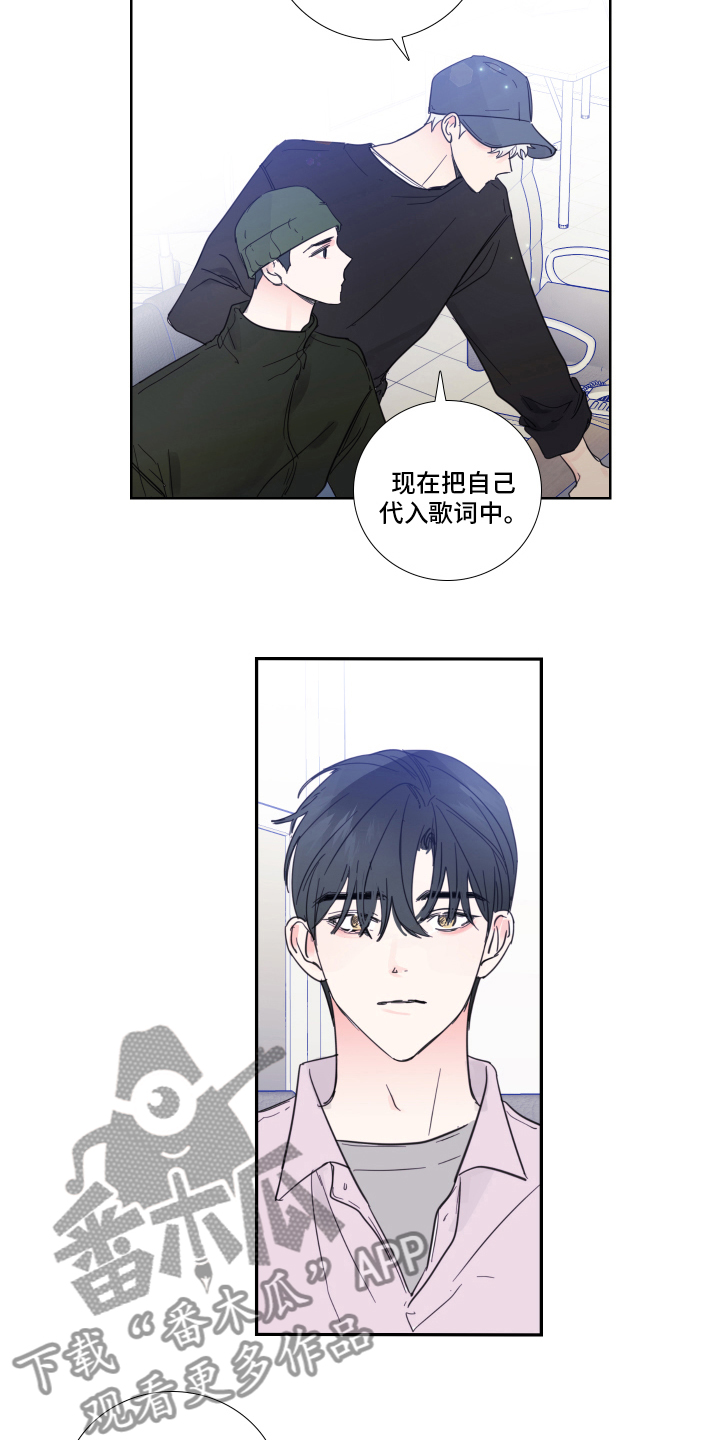 《偶像邀约》第98章【第二季】带话 第2页