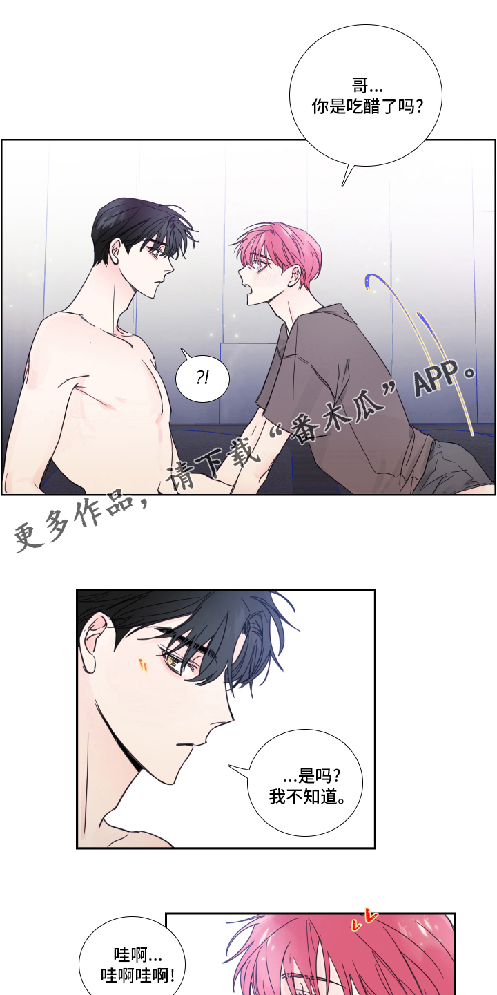 《偶像邀约》第96章【第二季】时间会解决一切 第1页