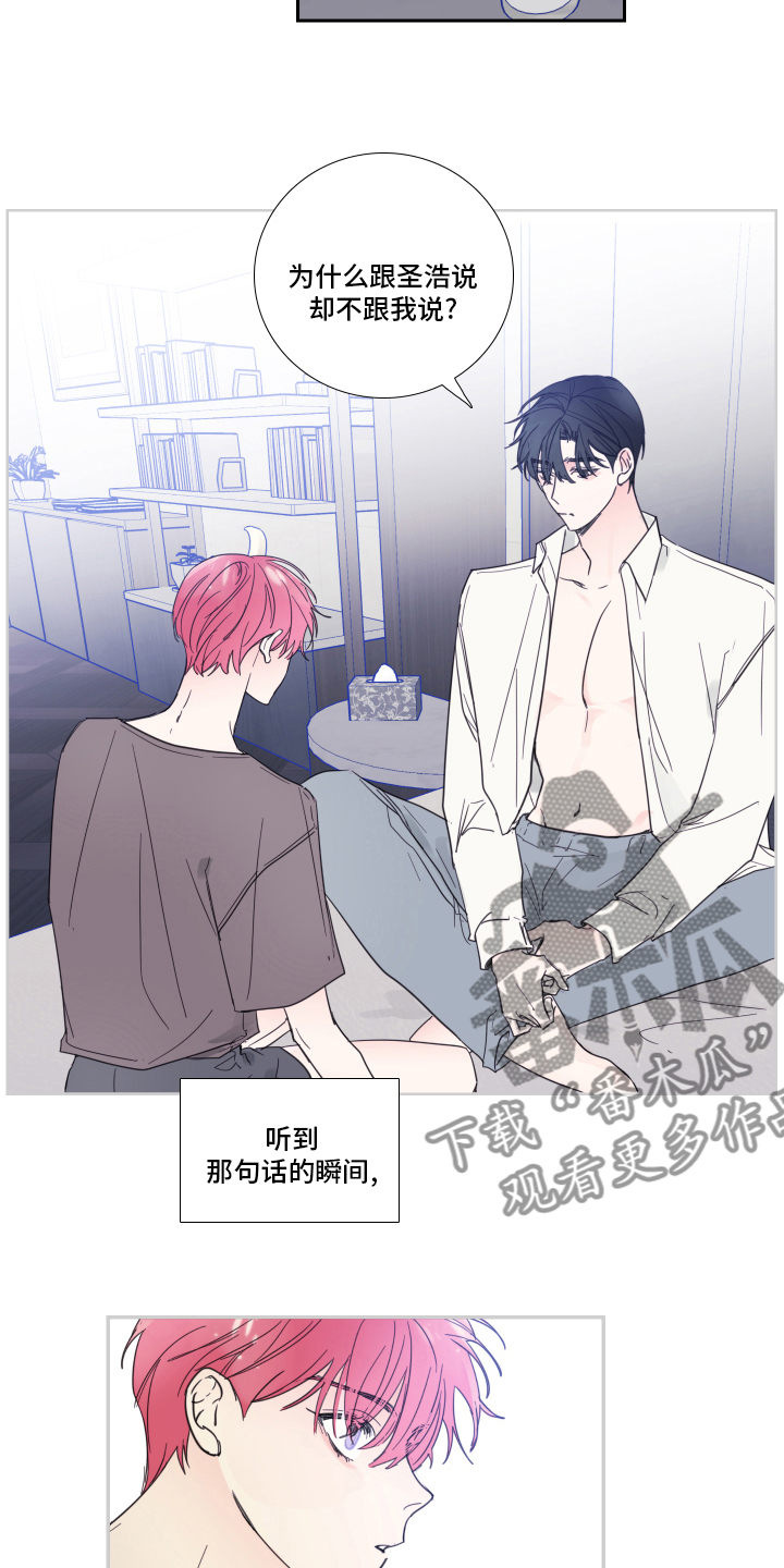 《偶像邀约》第96章【第二季】时间会解决一切 第9页