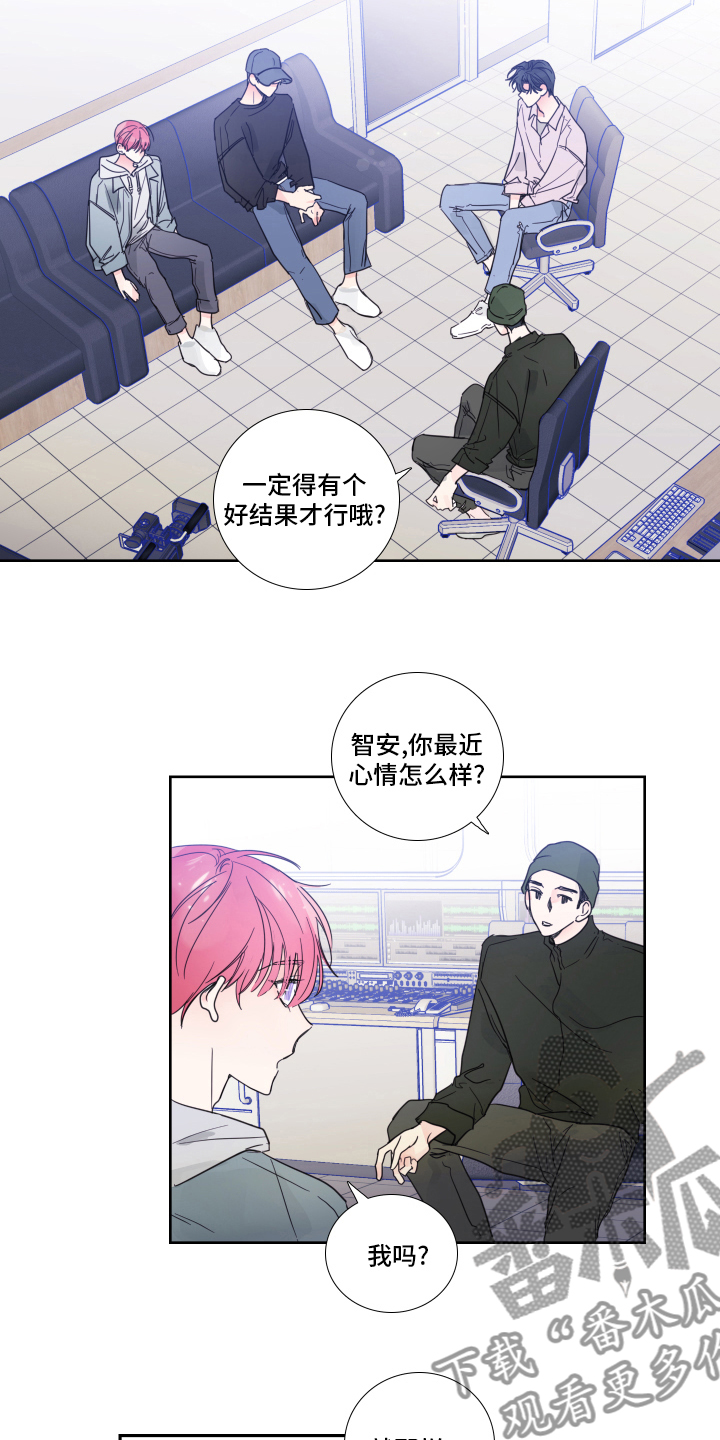 《偶像邀约》第97章【第二季】录音 第2页