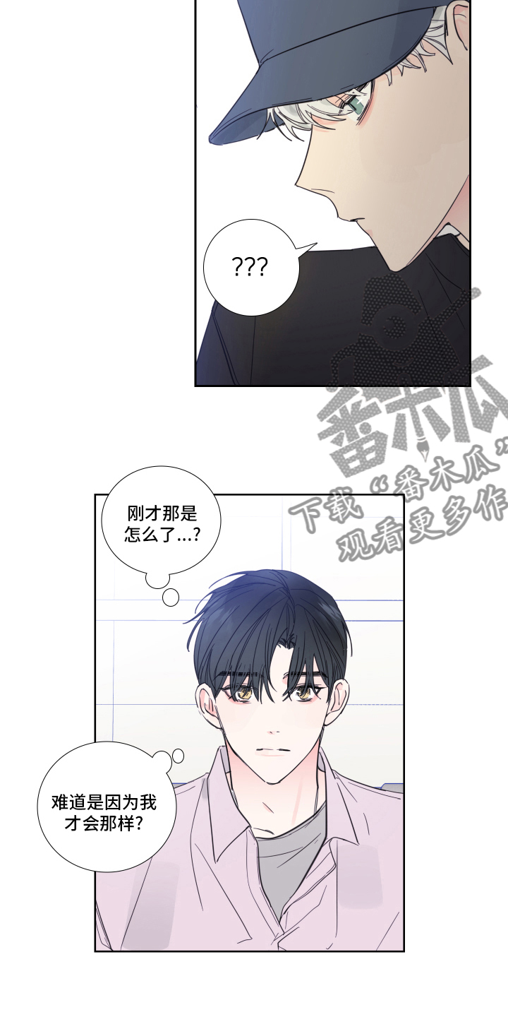 《偶像邀约》第97章【第二季】录音 第7页