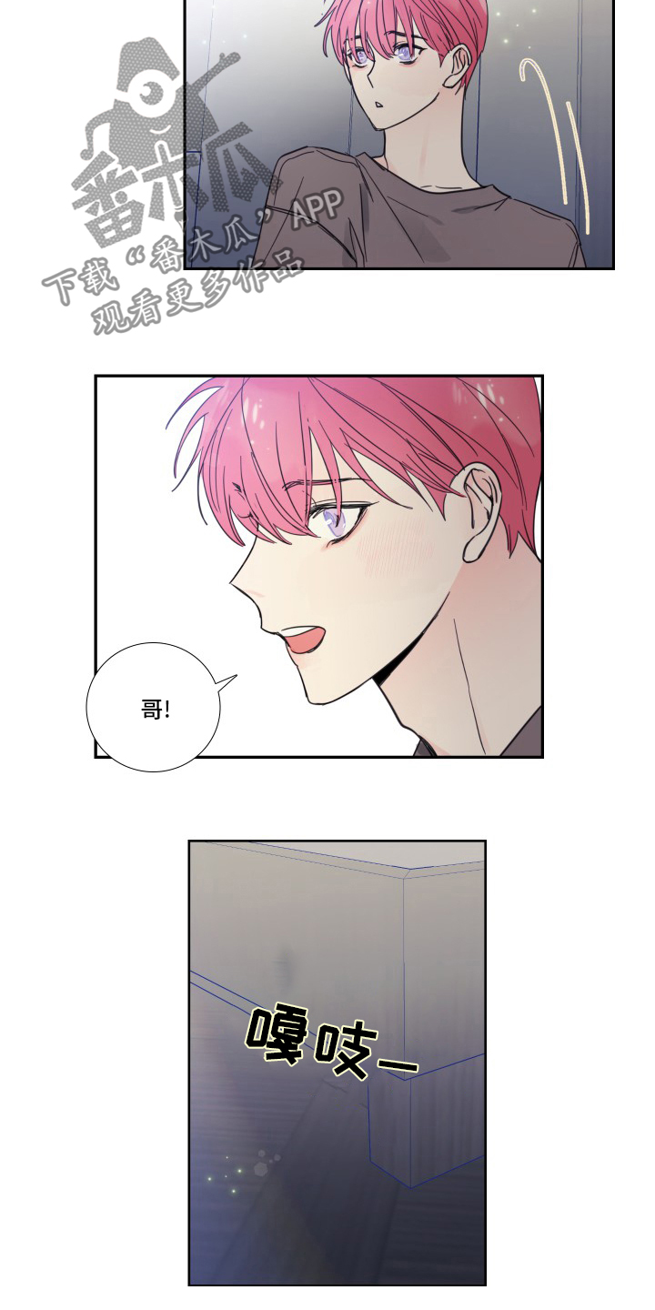 《偶像邀约》第94章【第二季】出什么事了吗 第11页
