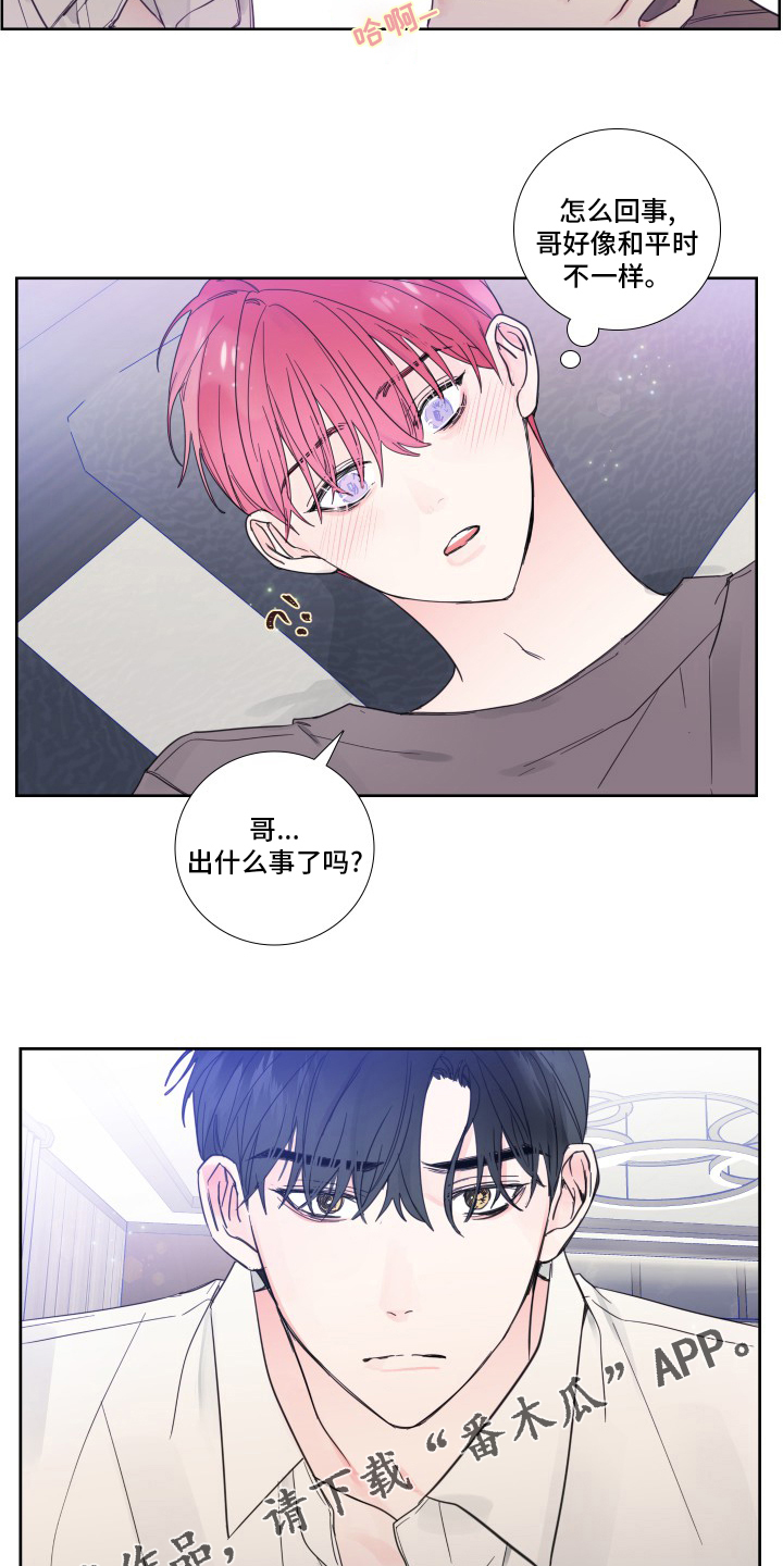 《偶像邀约》第94章【第二季】出什么事了吗 第13页