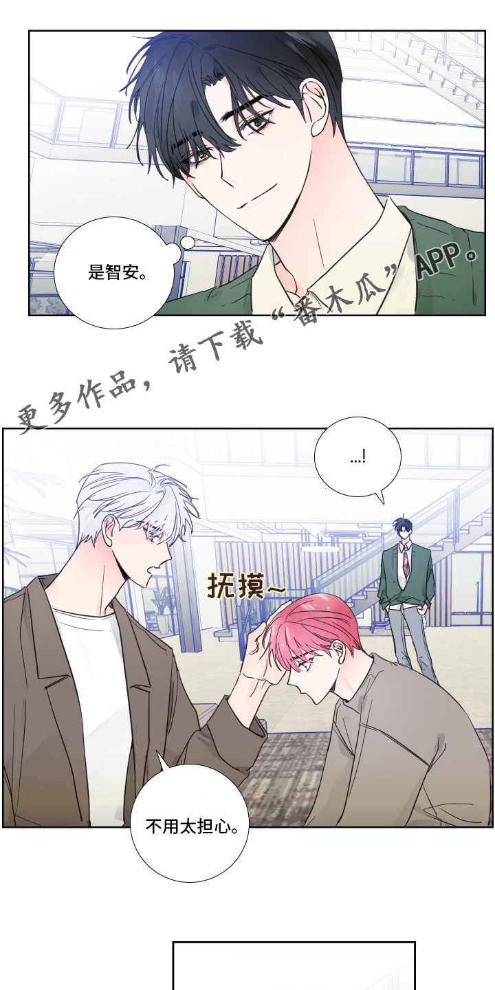 《偶像邀约》第94章【第二季】出什么事了吗 第1页