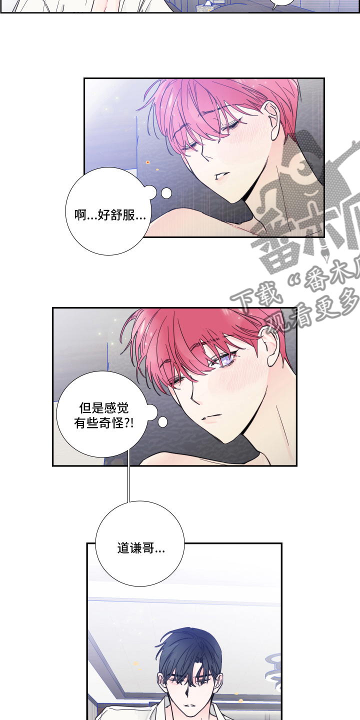 《偶像邀约》第95章【第二季】罪魁祸首 第2页