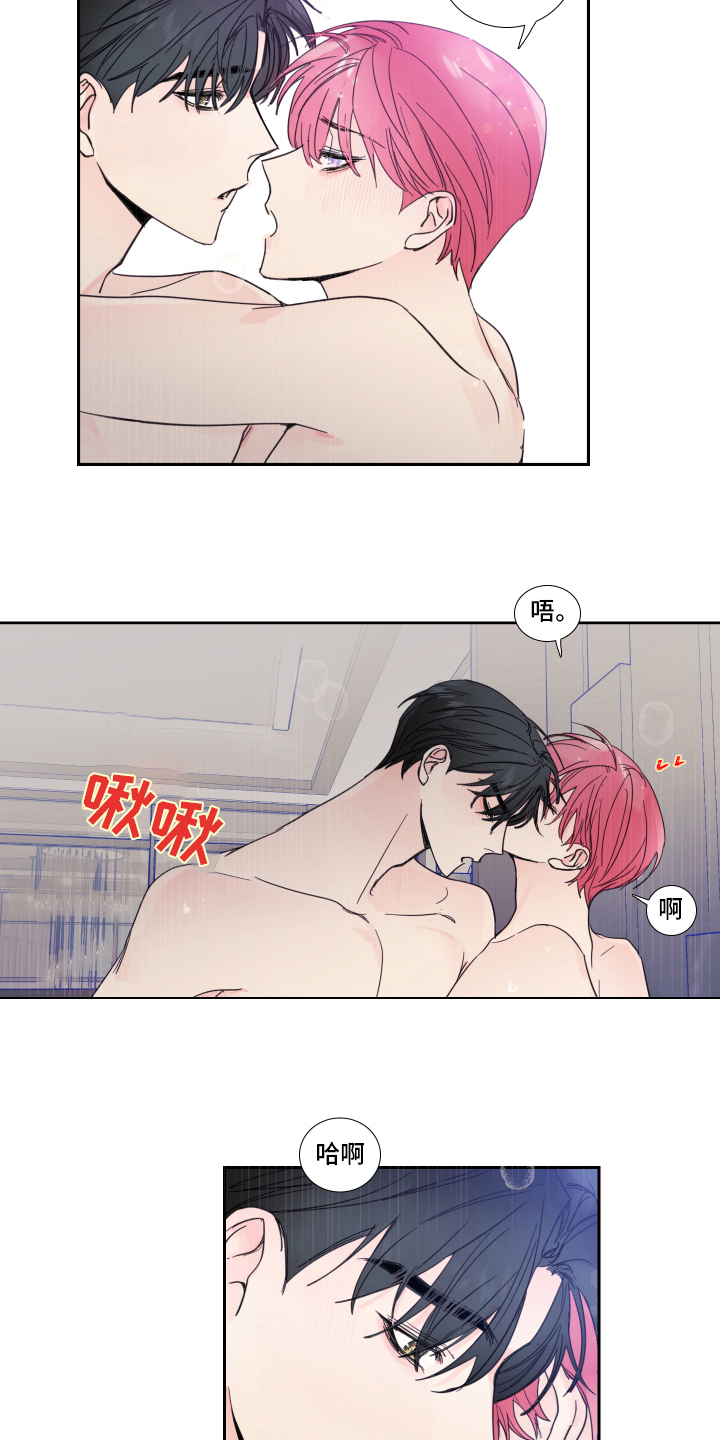 《偶像邀约》第95章【第二季】罪魁祸首 第6页
