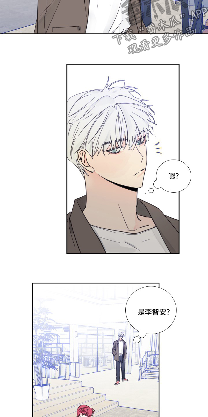《偶像邀约》第93章【第二季】冤枉 第4页