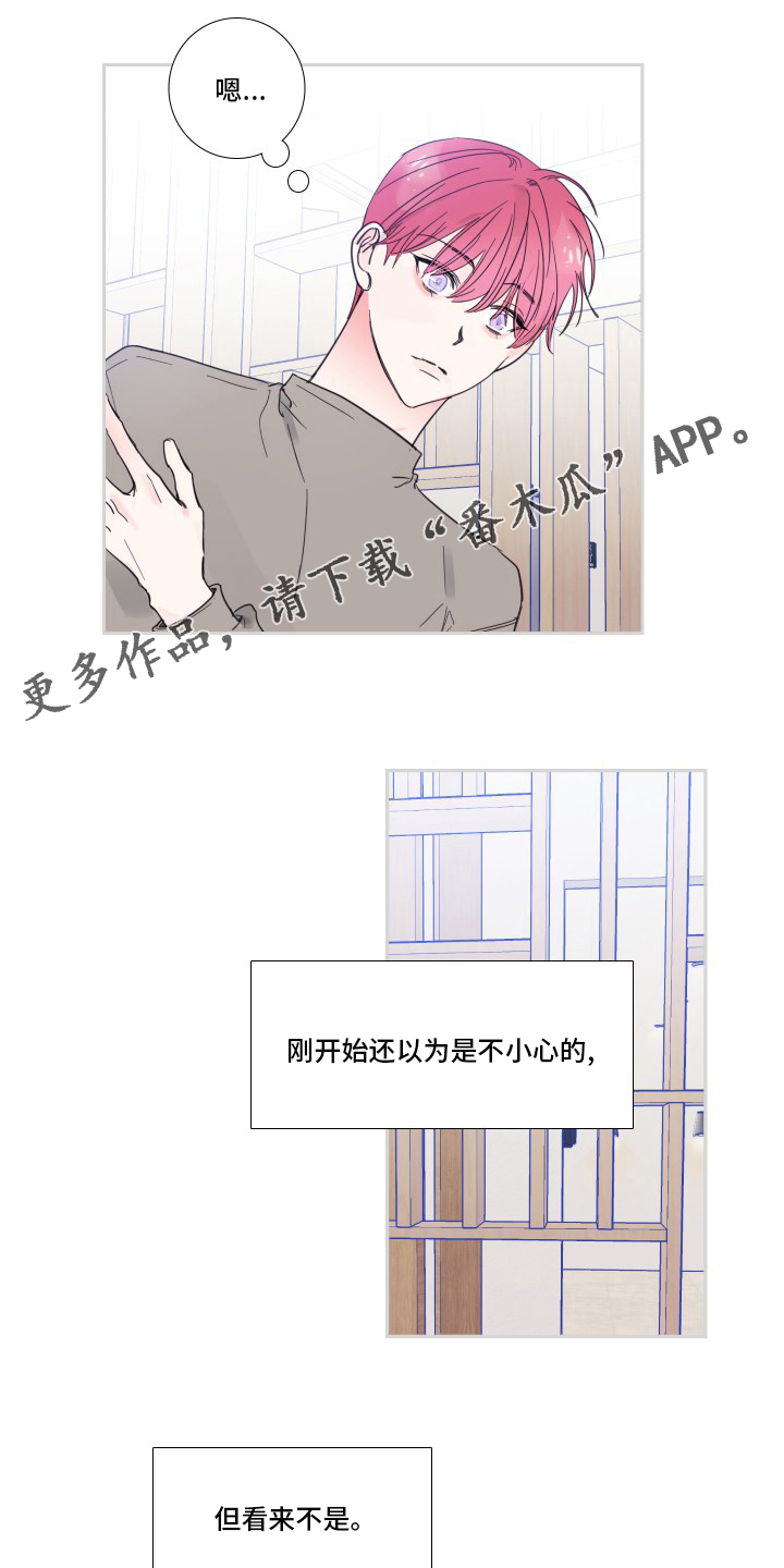 《偶像邀约》第91章【第二季】被讨厌了 第1页