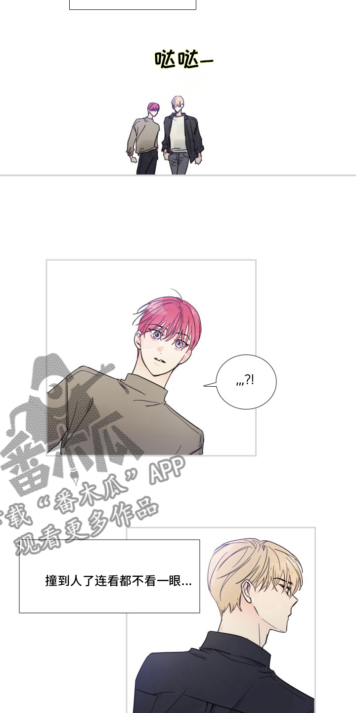 《偶像邀约》第91章【第二季】被讨厌了 第2页