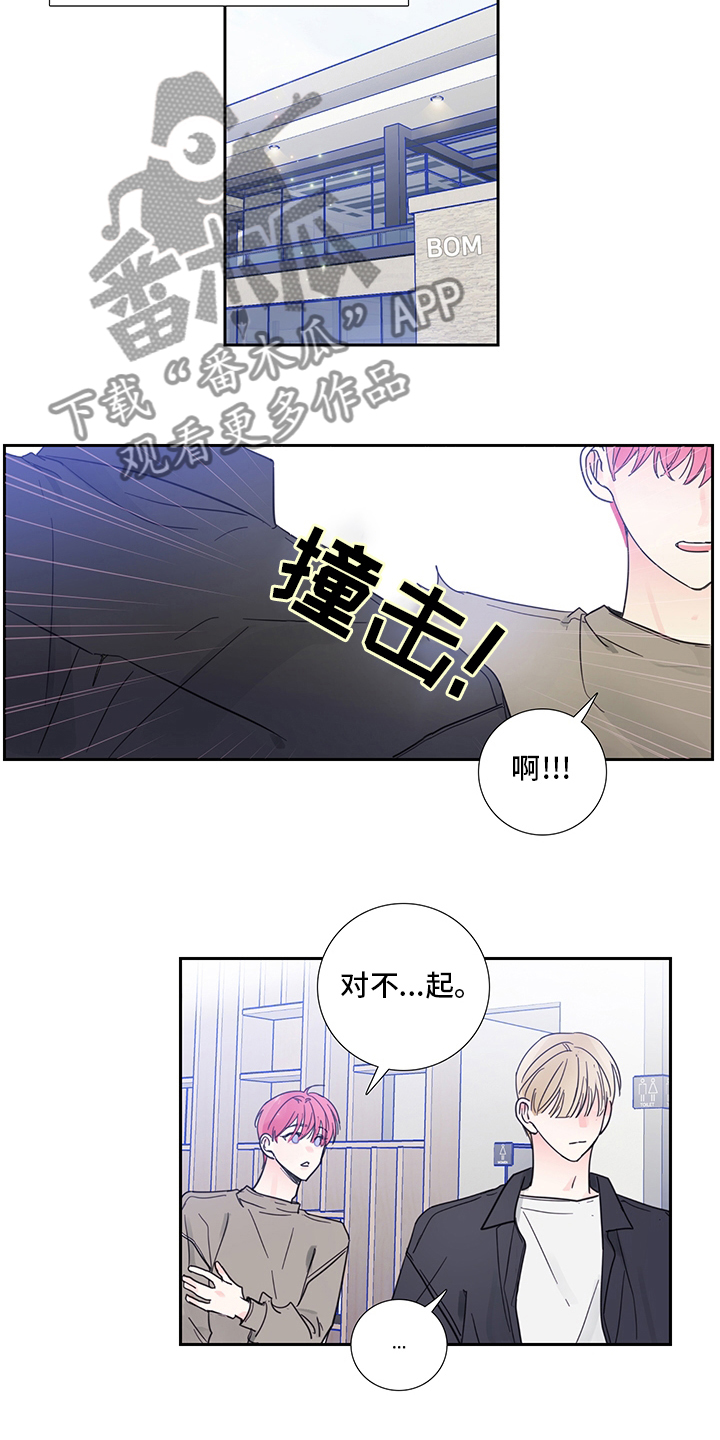 《偶像邀约》第90章【第二季】导火索 第12页