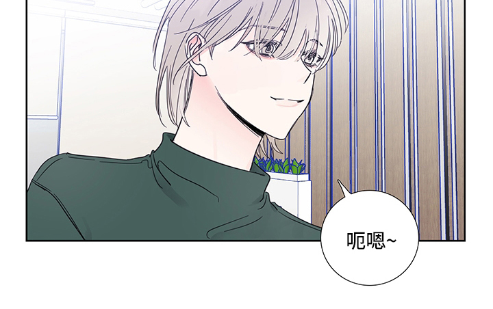 《偶像邀约》第90章【第二季】导火索 第14页