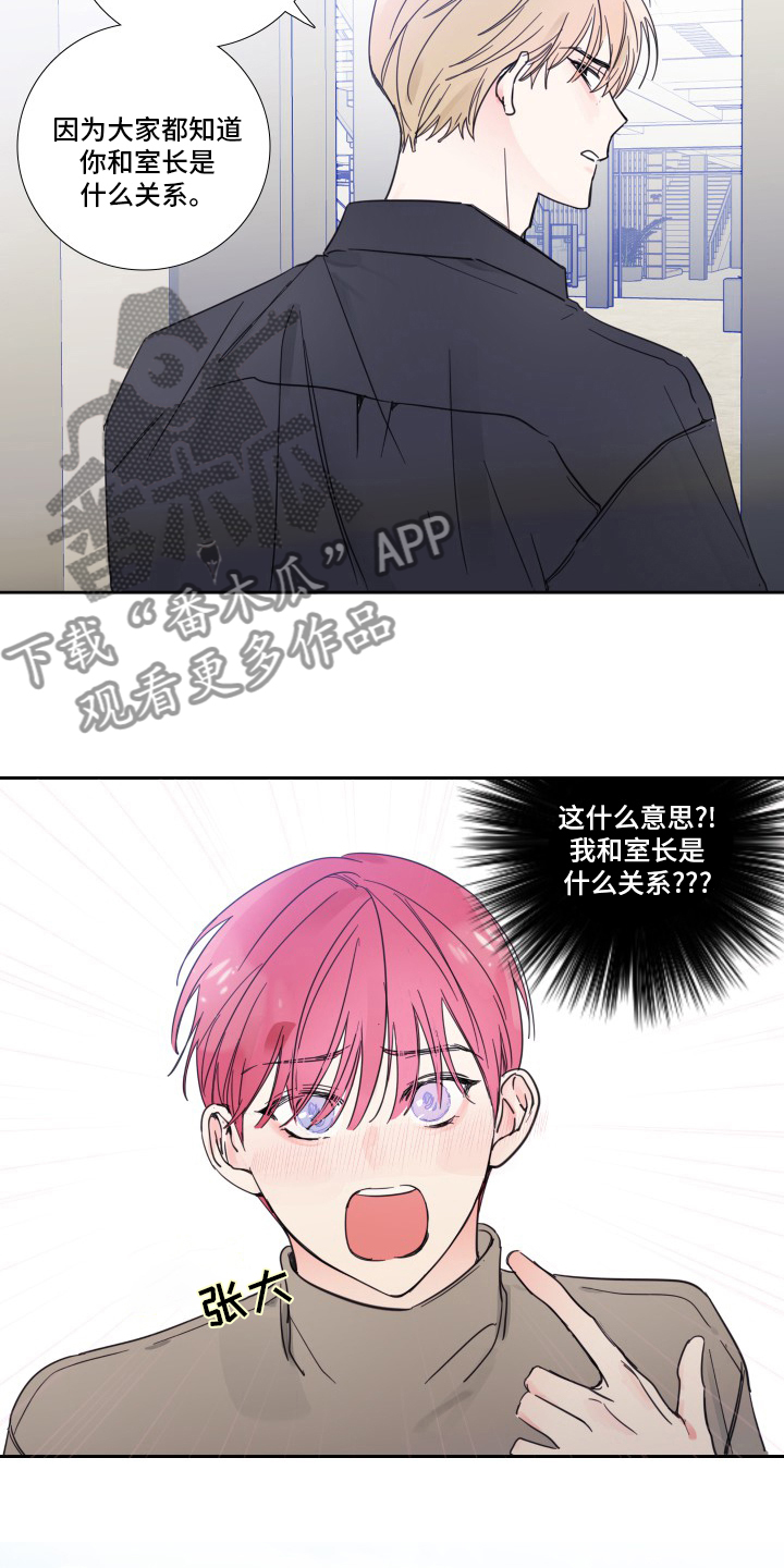 《偶像邀约》第92章【第二季】后台 第12页