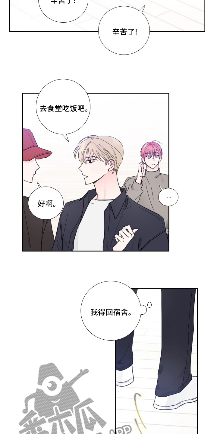《偶像邀约》第92章【第二季】后台 第2页