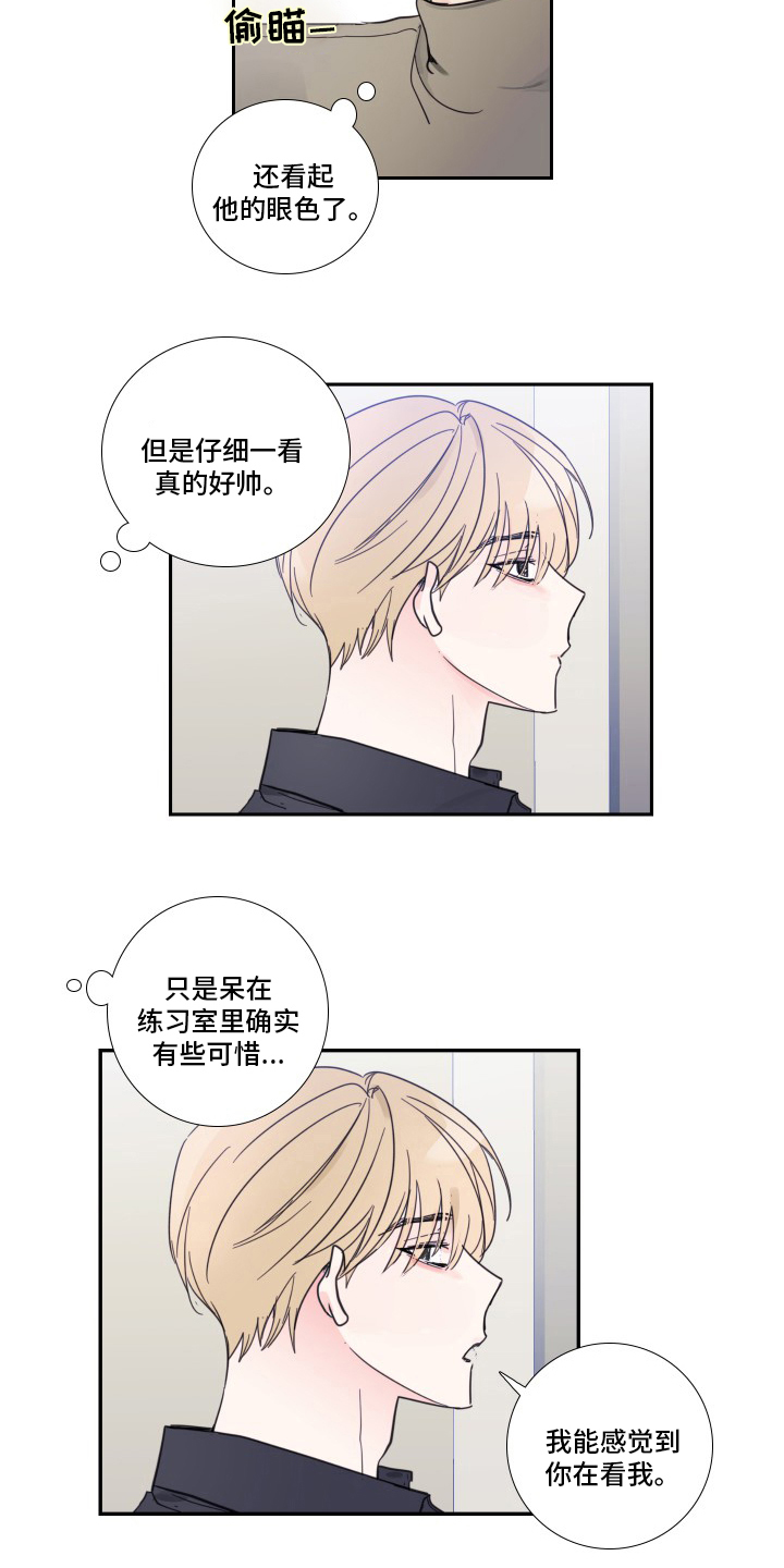《偶像邀约》第92章【第二季】后台 第7页