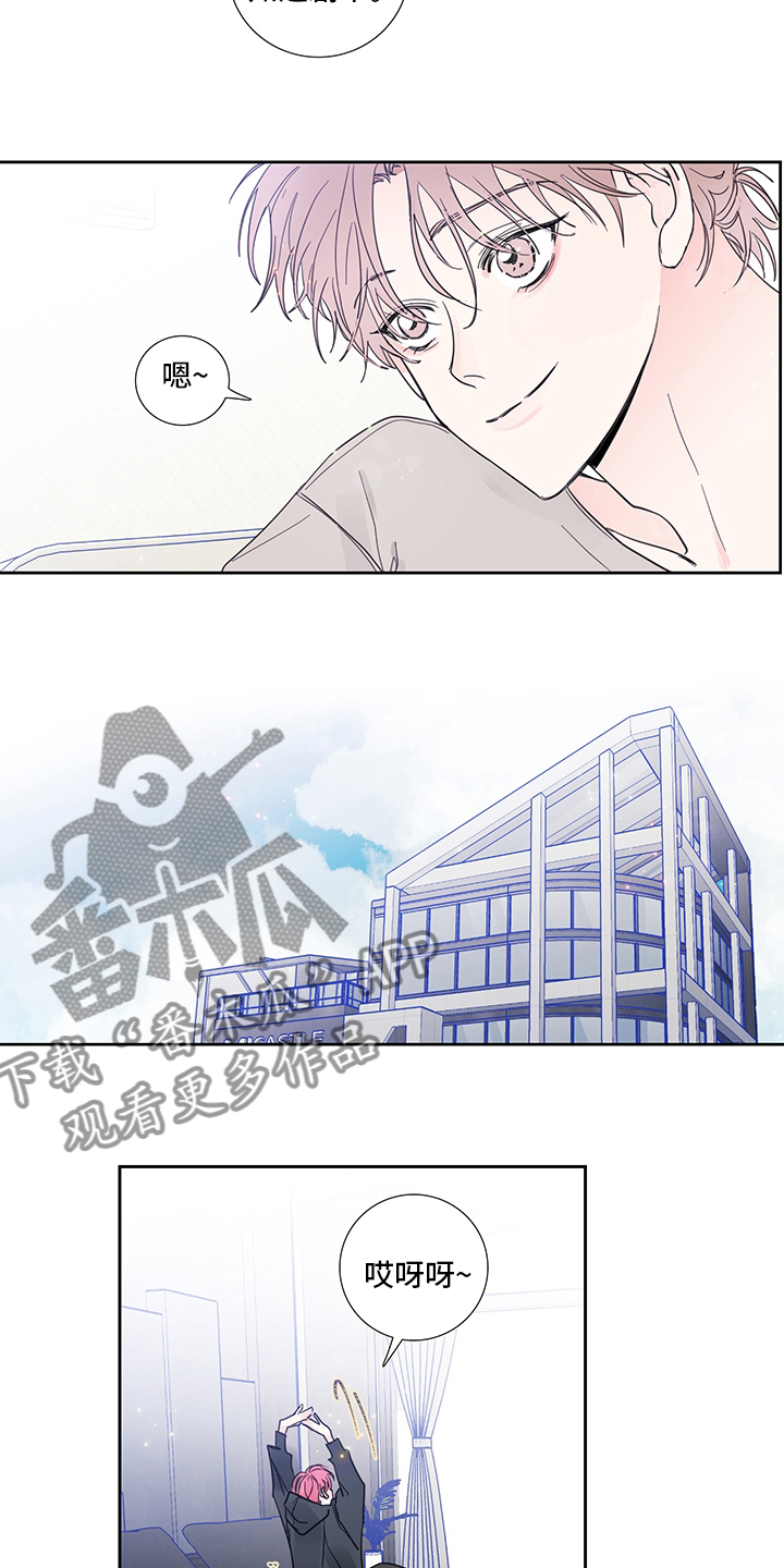 《偶像邀约》第89章【第二季】我选你 第11页