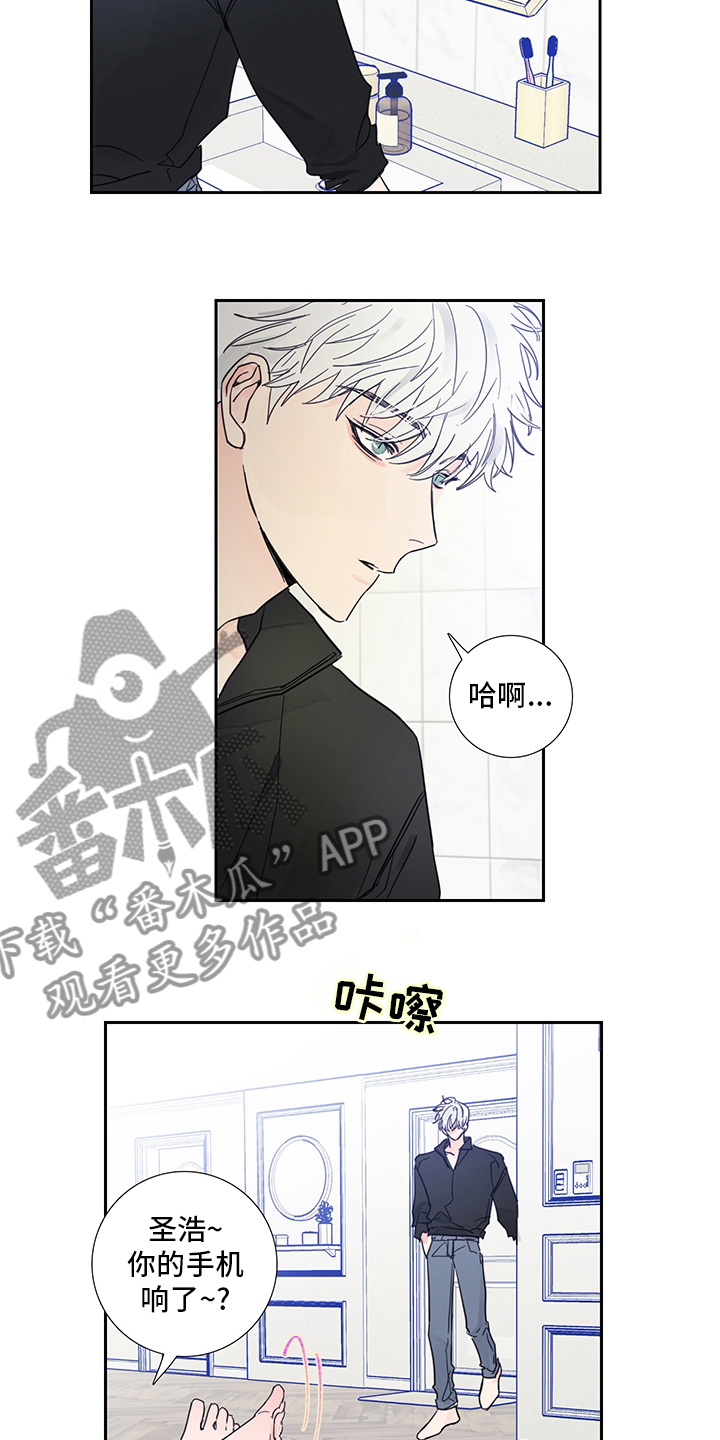 《偶像邀约》第89章【第二季】我选你 第2页
