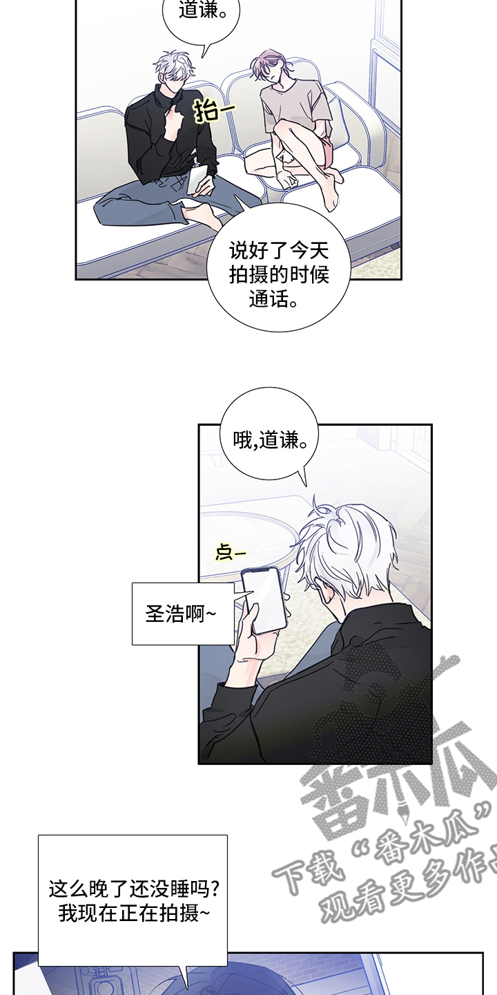 《偶像邀约》第89章【第二季】我选你 第4页