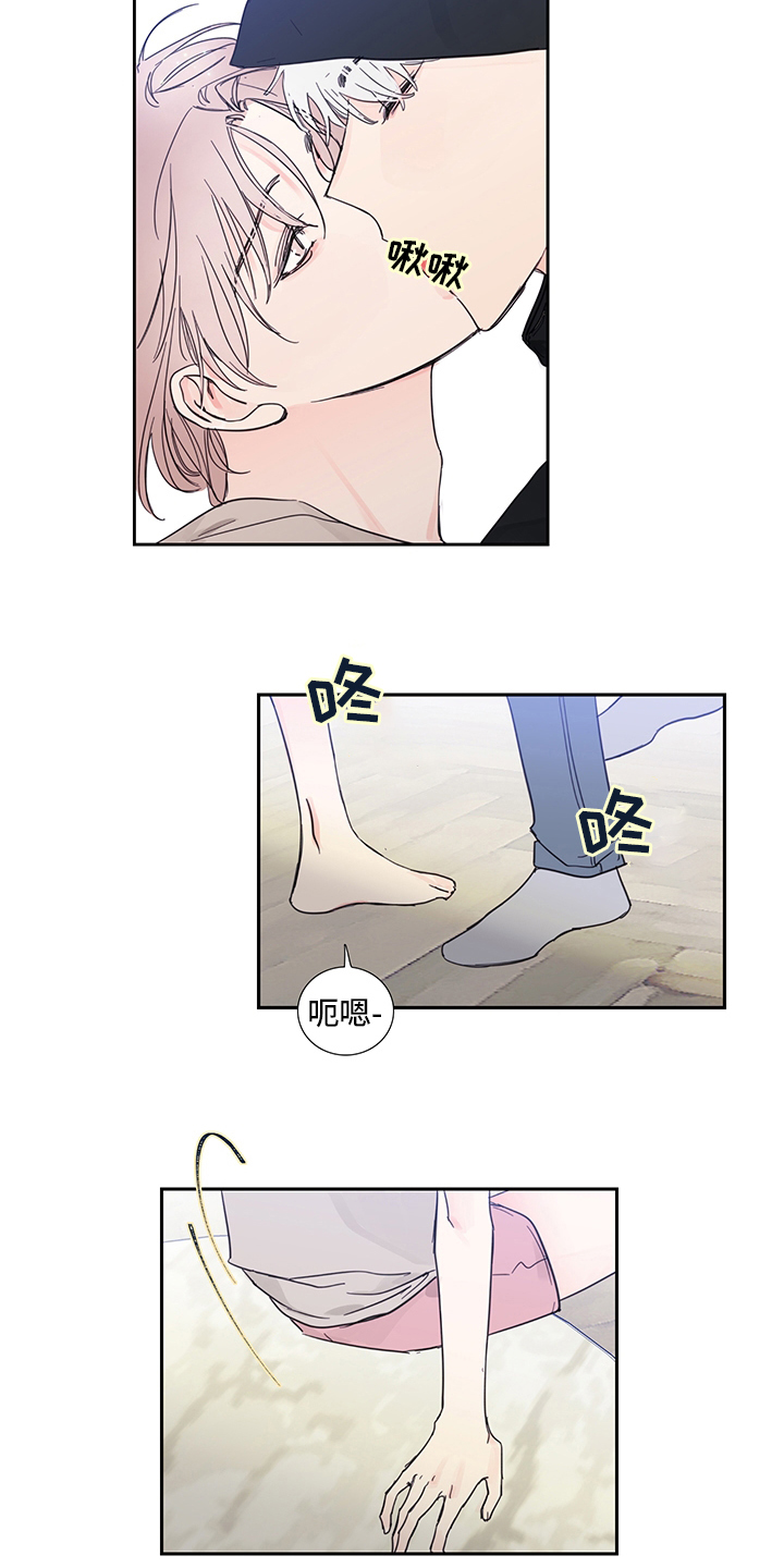 《偶像邀约》第87章【第二季】喜欢是什么 第11页