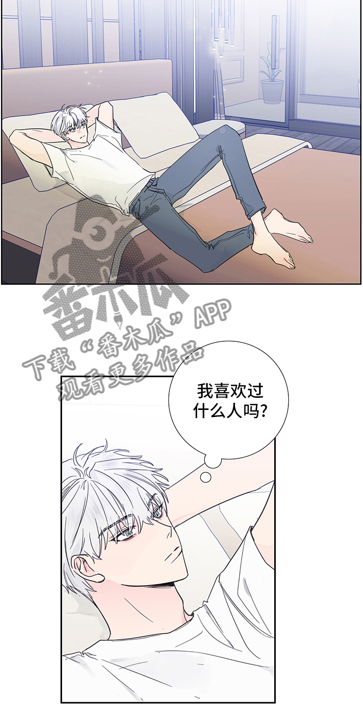 《偶像邀约》第87章【第二季】喜欢是什么 第2页