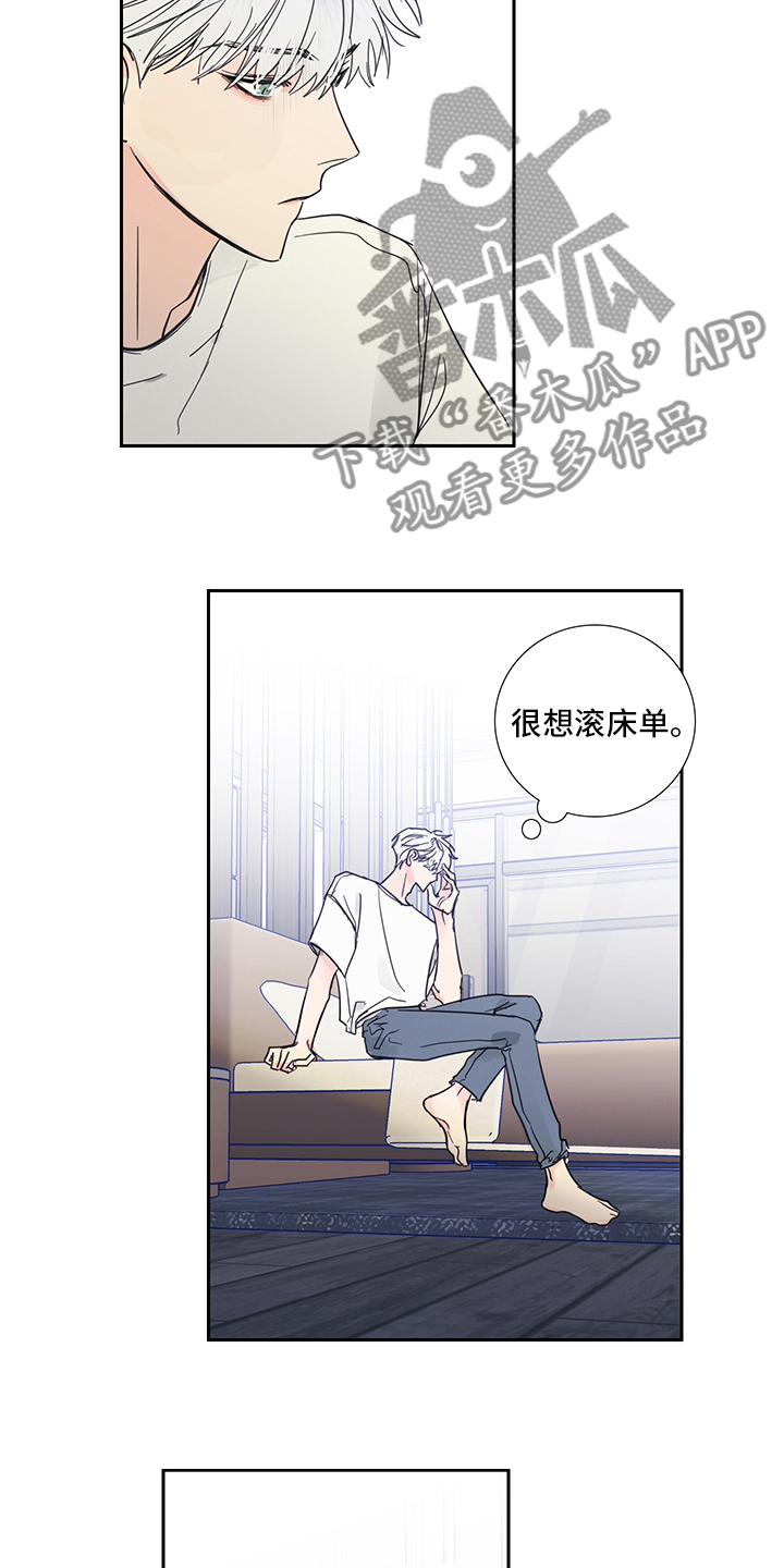 《偶像邀约》第87章【第二季】喜欢是什么 第6页