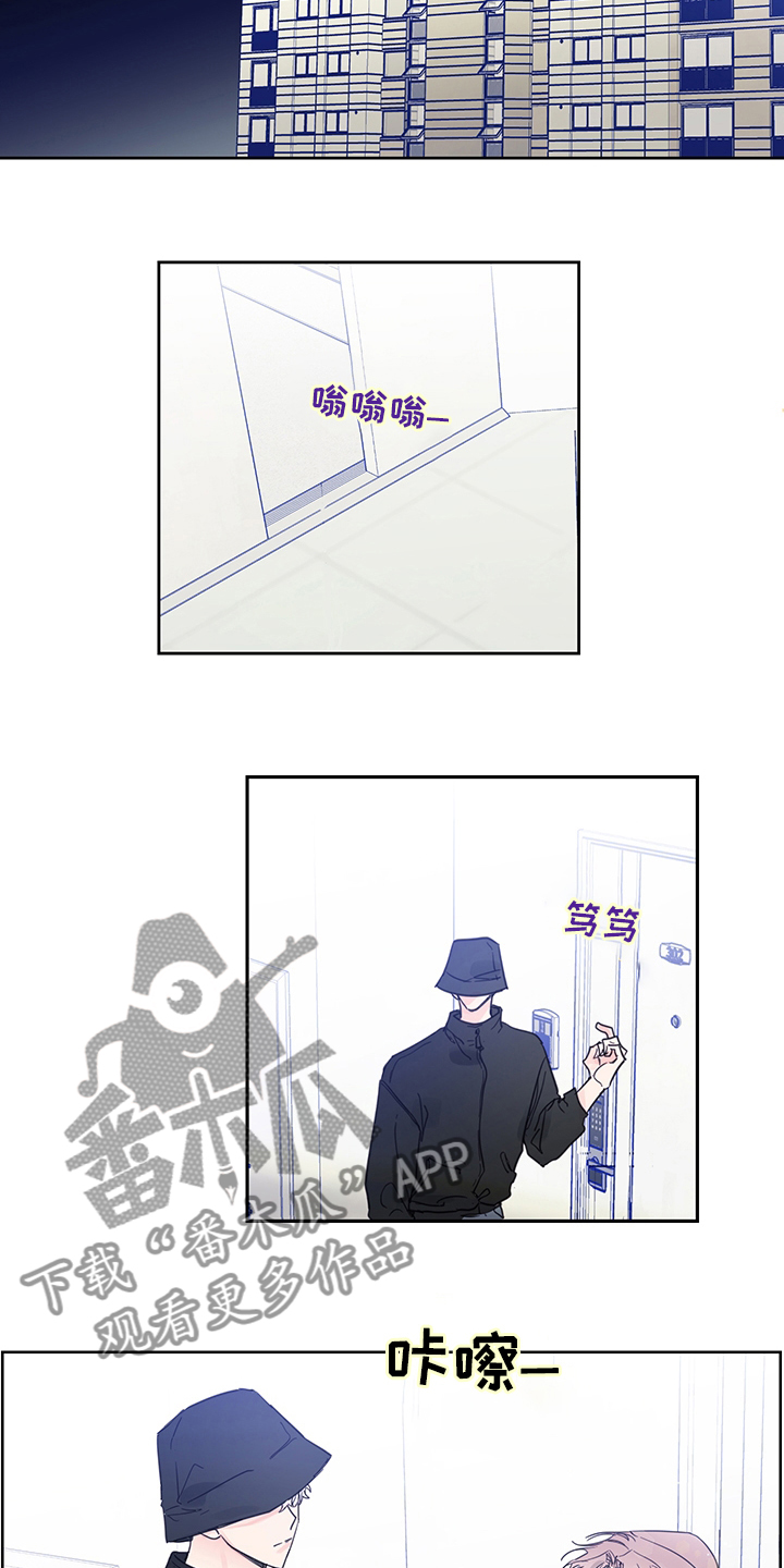 《偶像邀约》第87章【第二季】喜欢是什么 第8页