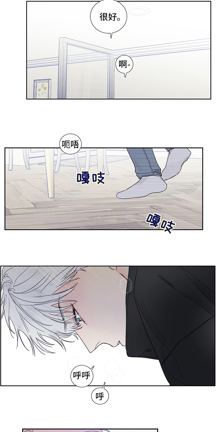 《偶像邀约》第88章【第二季】想到谁了 第10页