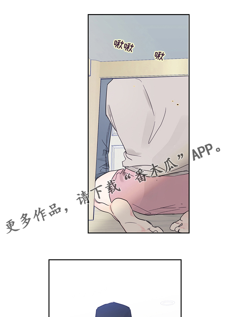 《偶像邀约》第88章【第二季】想到谁了 第1页
