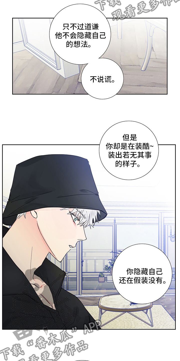 《偶像邀约》第88章【第二季】想到谁了 第7页