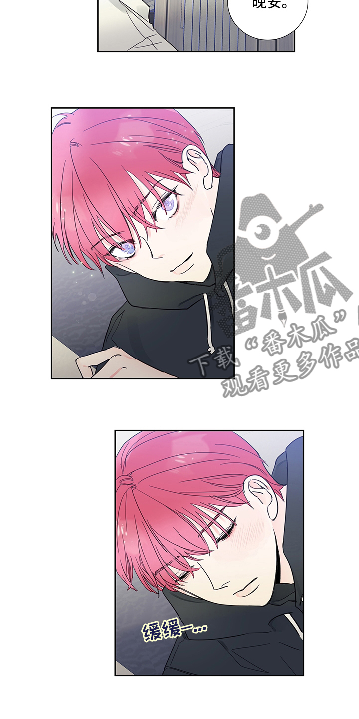 《偶像邀约》第85章【第二季】当然生气啊 第10页