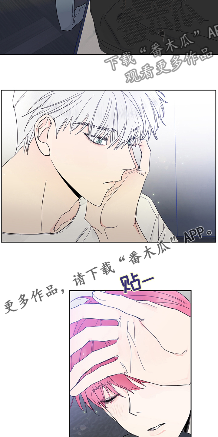 《偶像邀约》第85章【第二季】当然生气啊 第13页