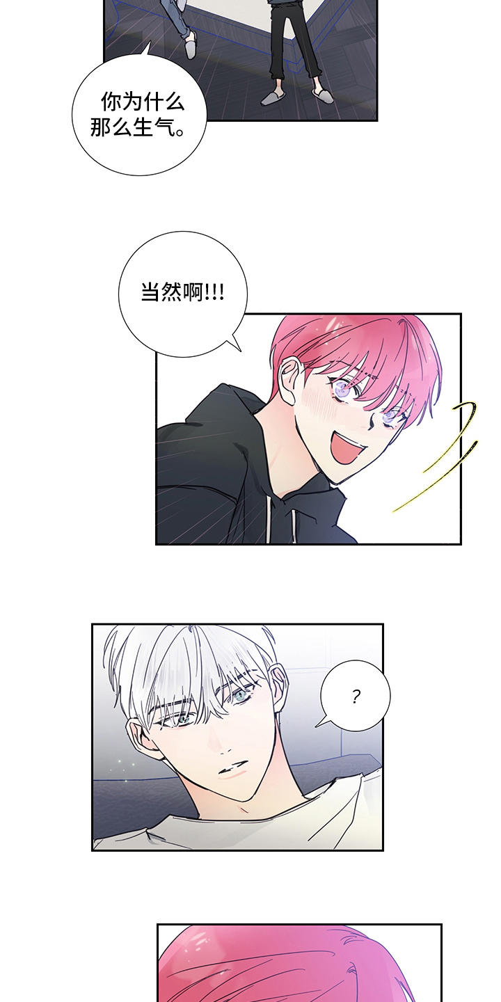 《偶像邀约》第85章【第二季】当然生气啊 第2页