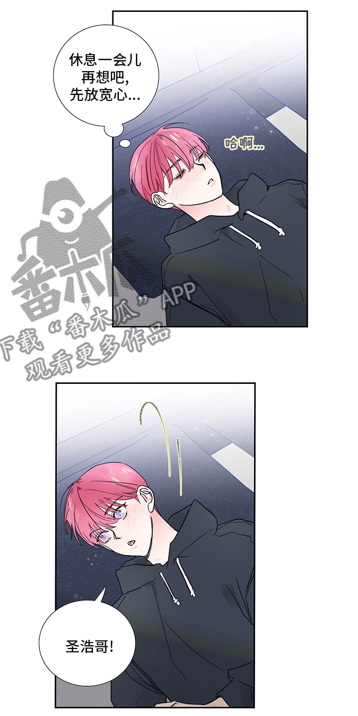 《偶像邀约》第85章【第二季】当然生气啊 第8页