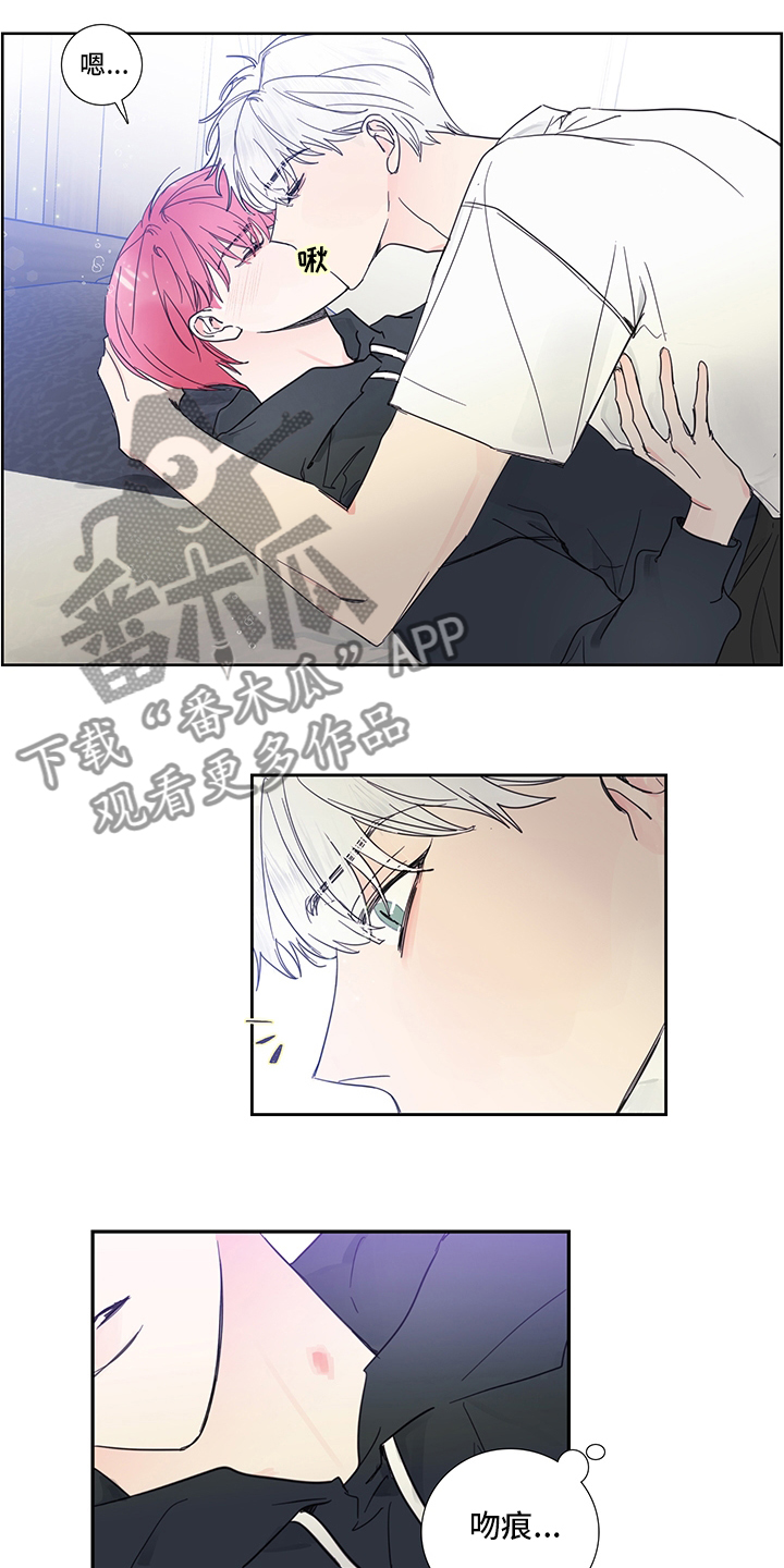 《偶像邀约》第86章【第二季】梦 第10页
