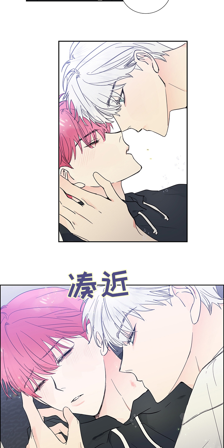 《偶像邀约》第86章【第二季】梦 第11页