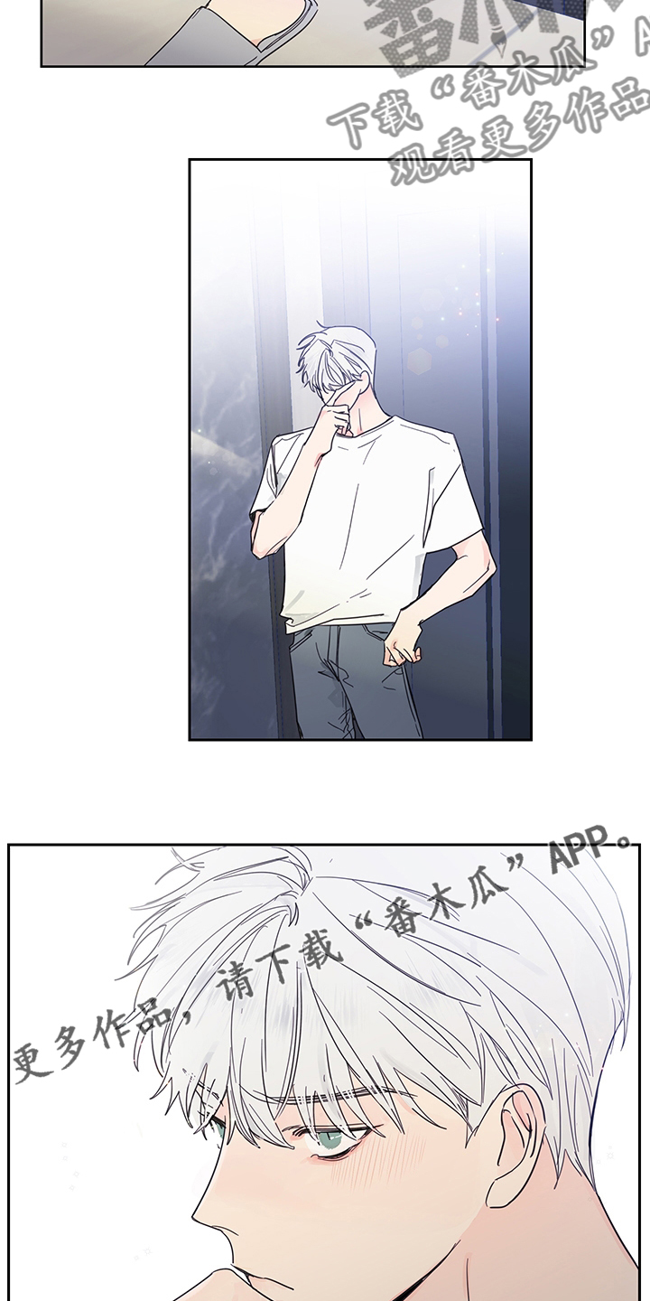 《偶像邀约》第86章【第二季】梦 第13页
