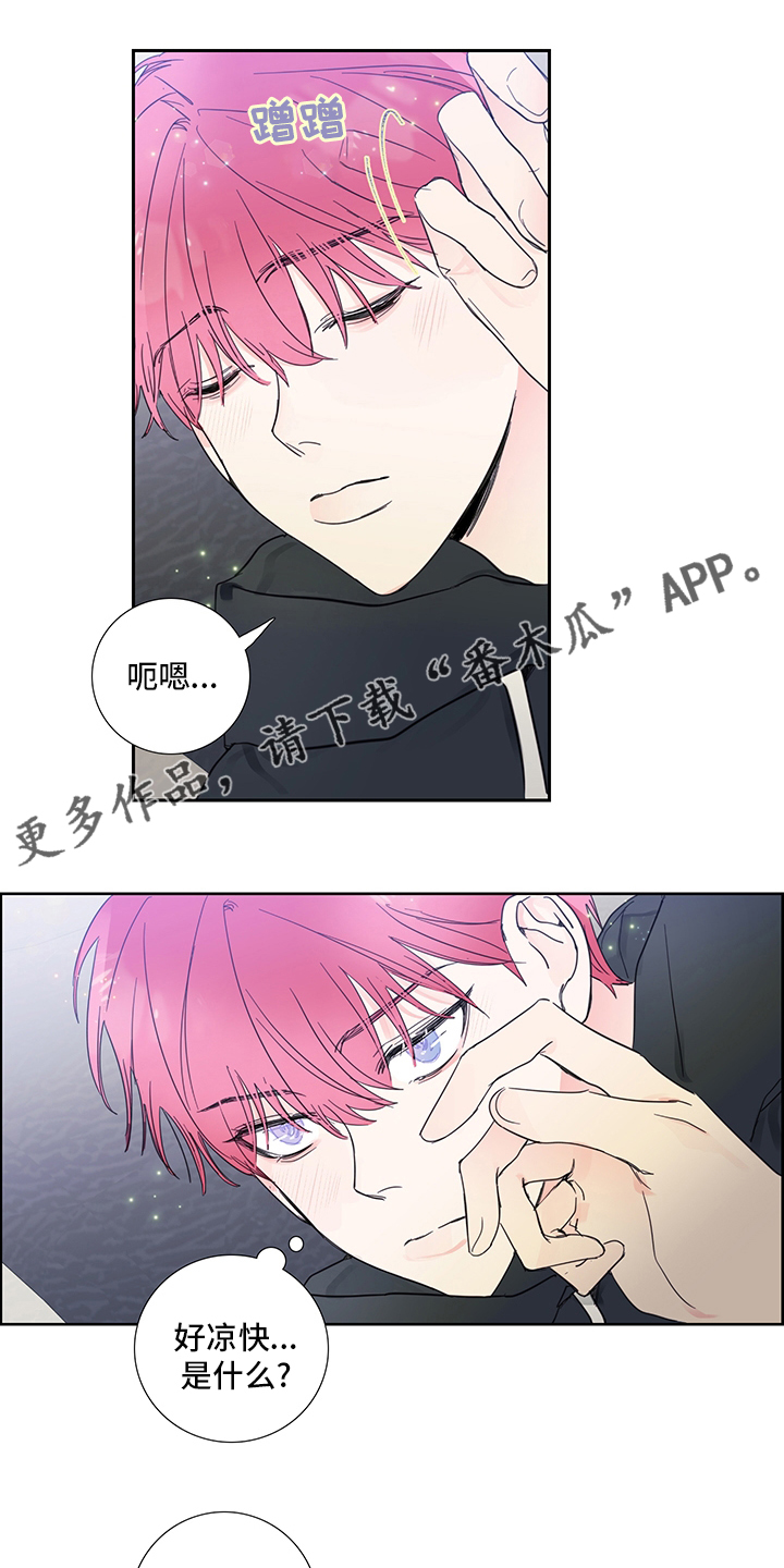 《偶像邀约》第86章【第二季】梦 第1页