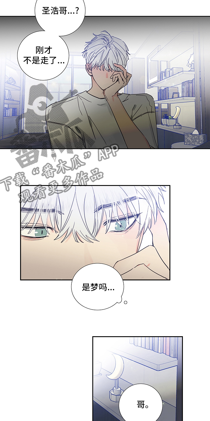 《偶像邀约》第86章【第二季】梦 第2页