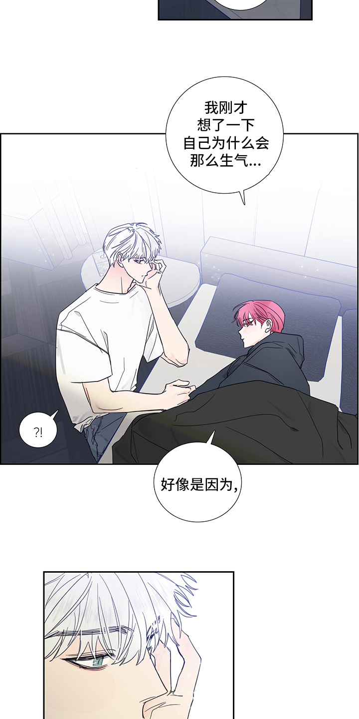 《偶像邀约》第86章【第二季】梦 第3页
