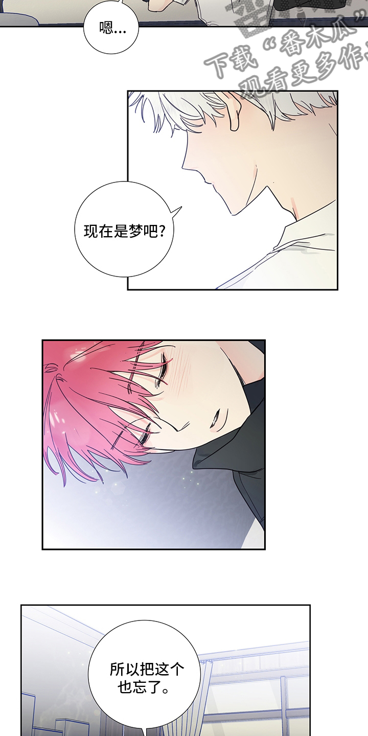 《偶像邀约》第86章【第二季】梦 第7页