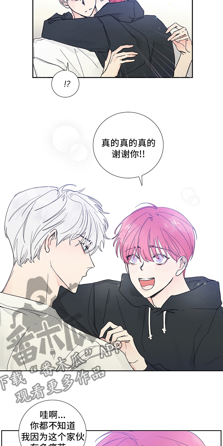 《偶像邀约》第84章【第二季】为什么这么可爱 第10页