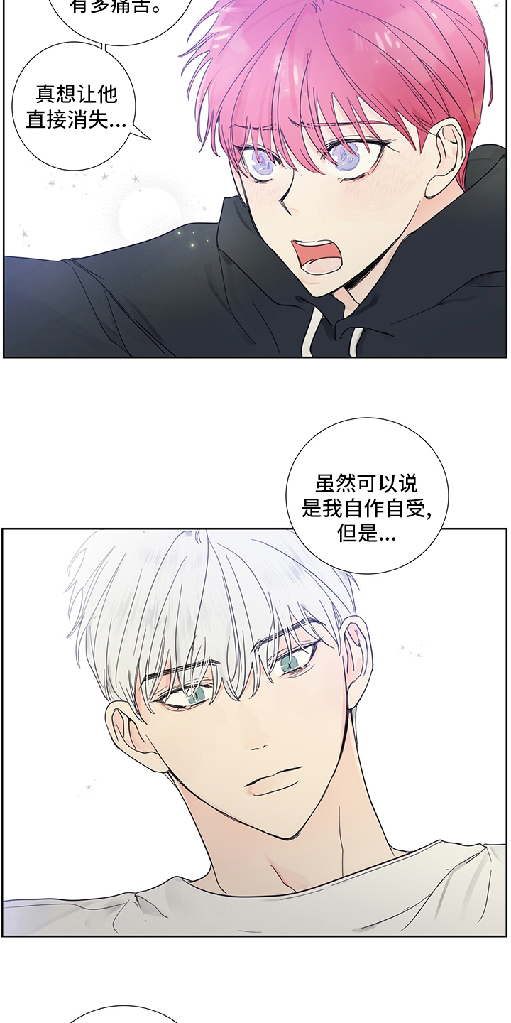 《偶像邀约》第84章【第二季】为什么这么可爱 第11页