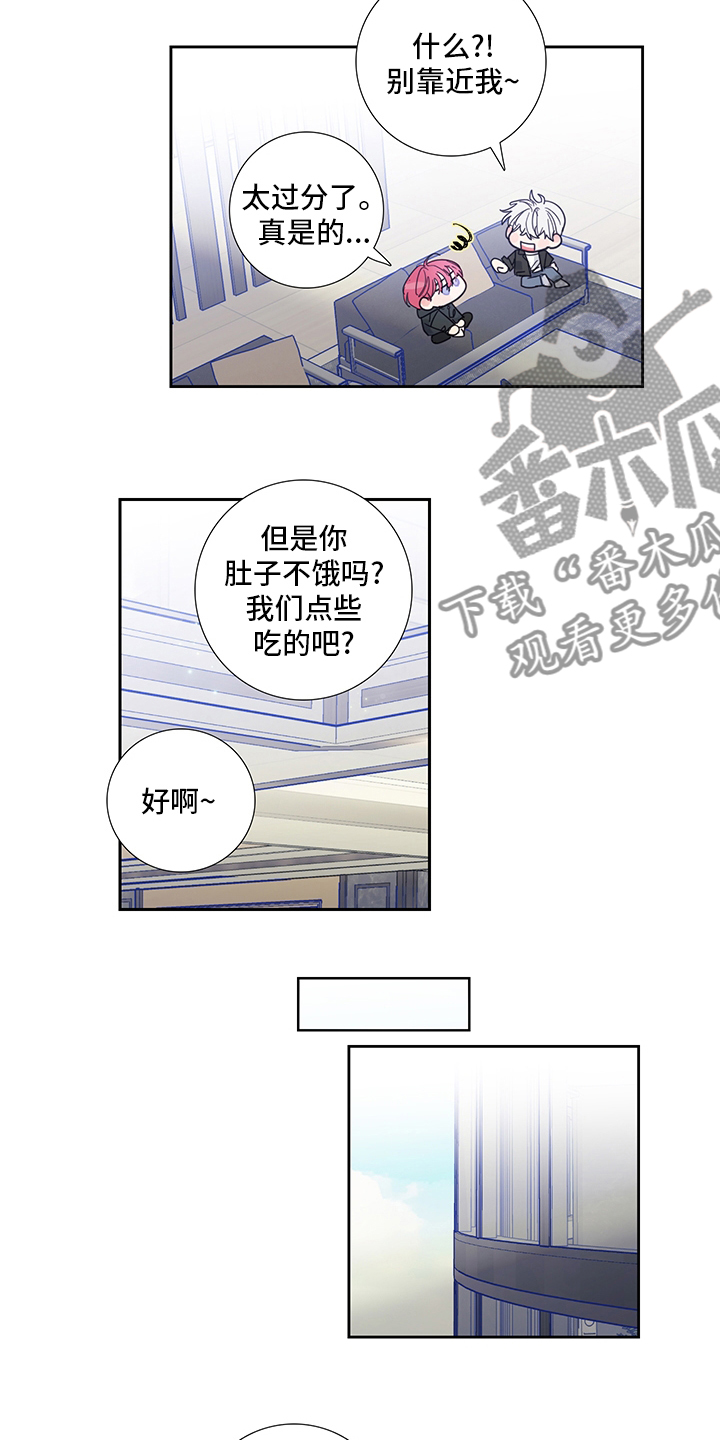 《偶像邀约》第84章【第二季】为什么这么可爱 第4页