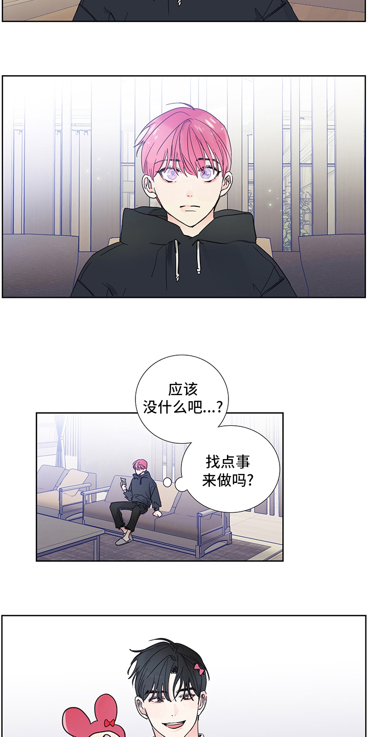 《偶像邀约》第83章【第二季】好惨 第5页
