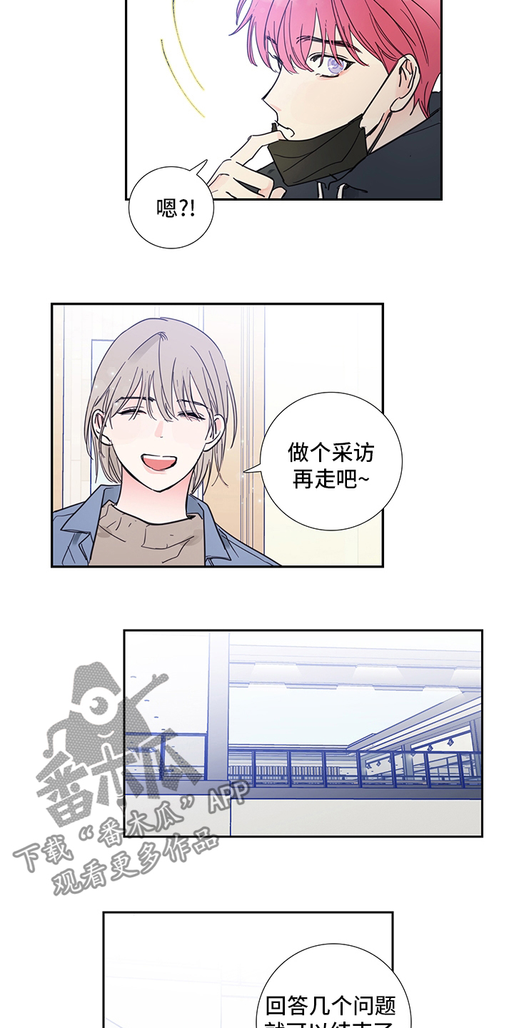 《偶像邀约》第82章【第二季】传闻 第10页