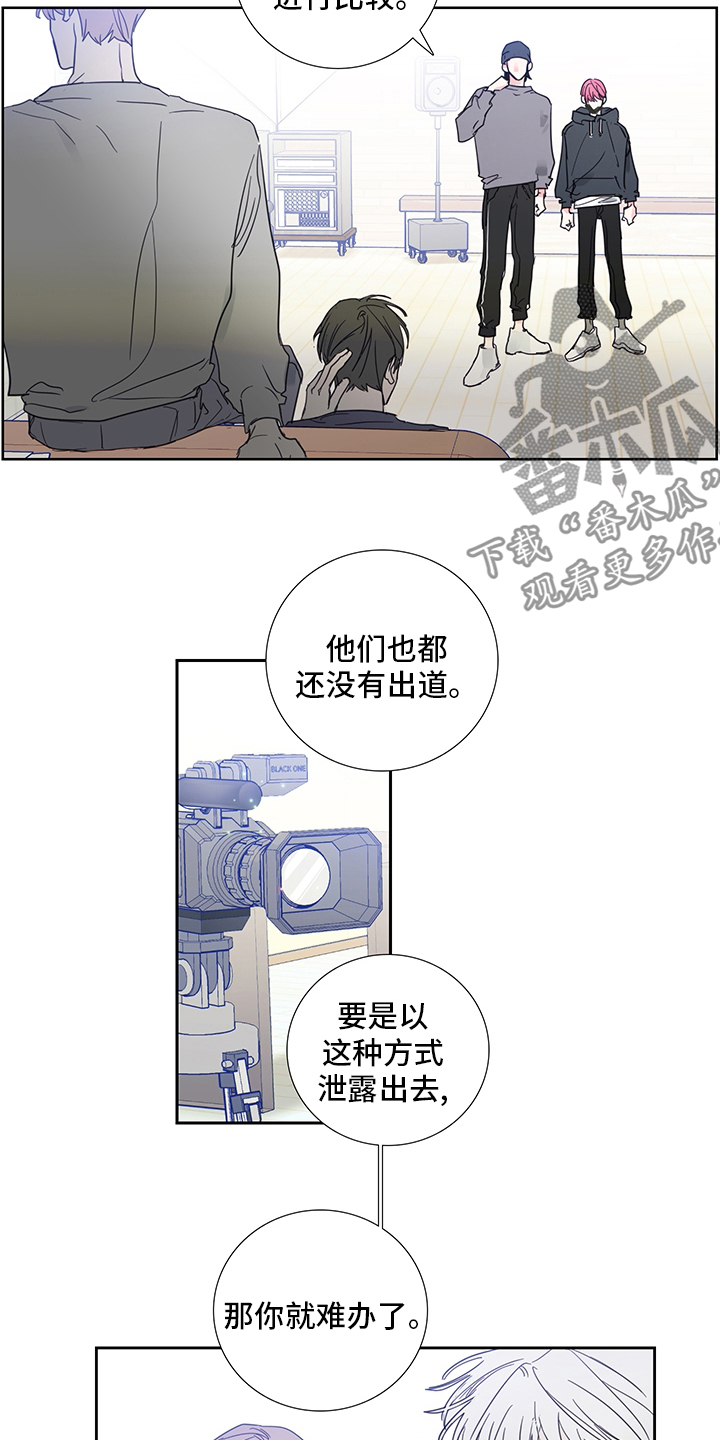 《偶像邀约》第82章【第二季】传闻 第7页