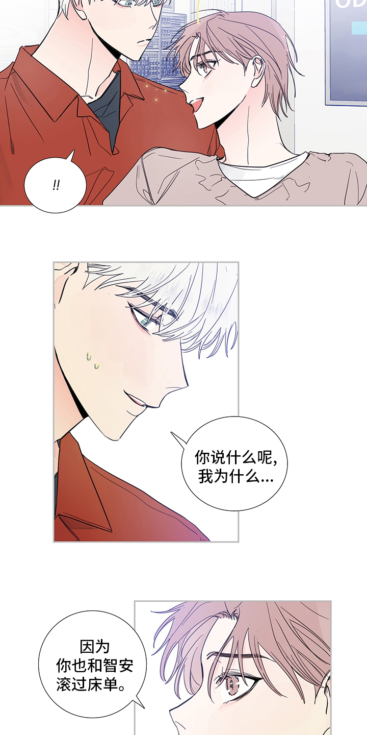 《偶像邀约》第81章【第二季】敏锐 第14页