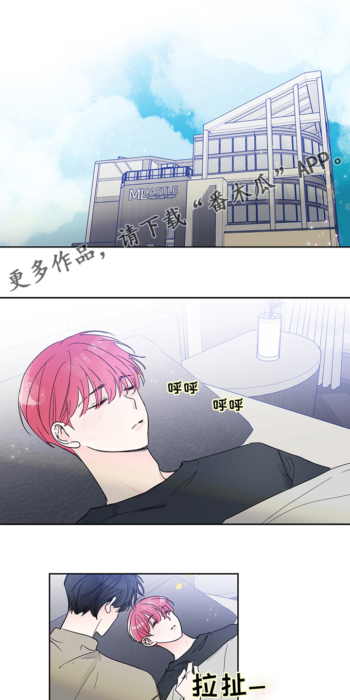 《偶像邀约》第81章【第二季】敏锐 第1页