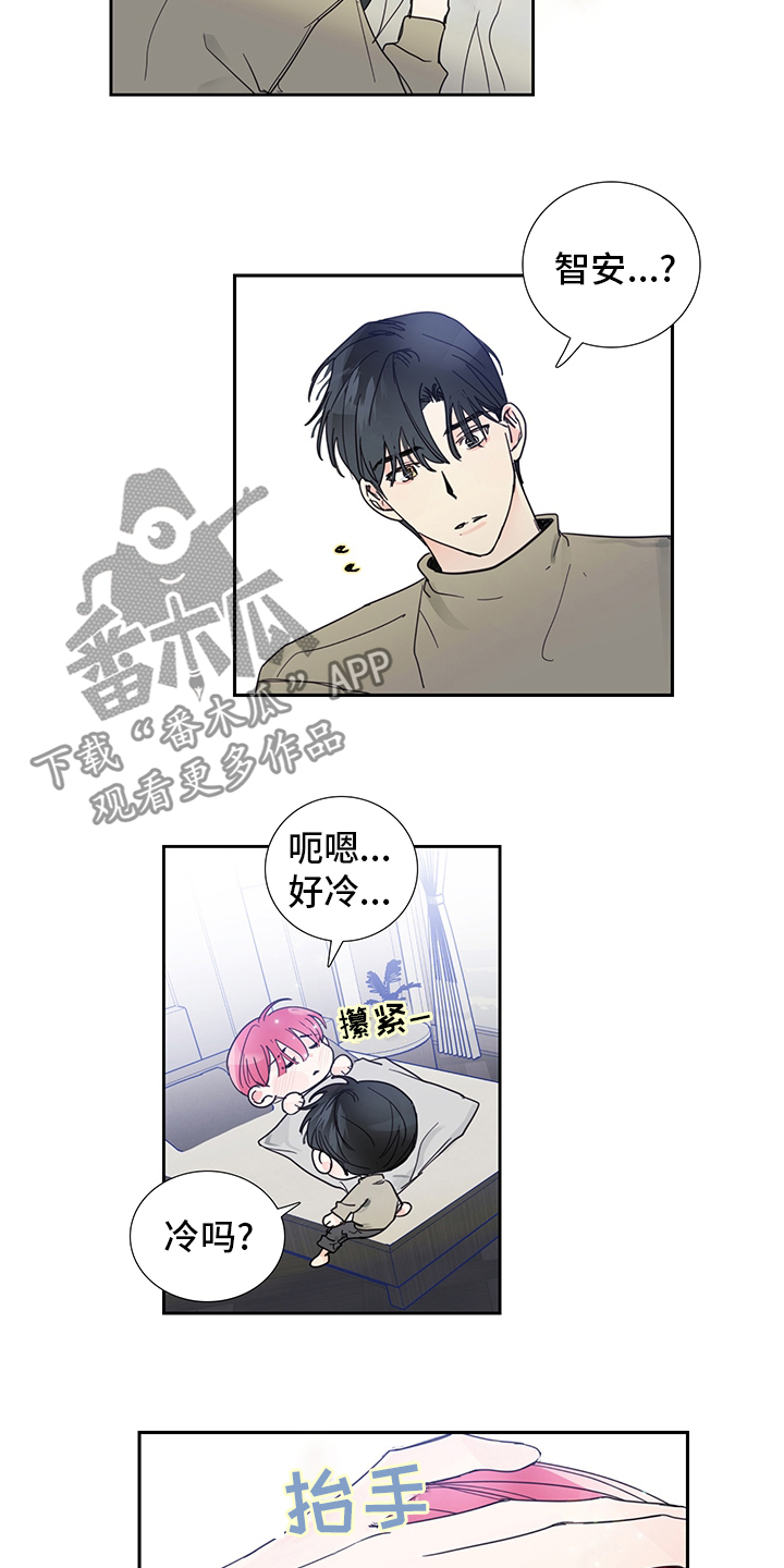 《偶像邀约》第81章【第二季】敏锐 第2页