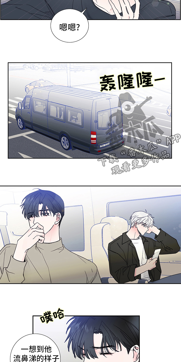 《偶像邀约》第81章【第二季】敏锐 第6页