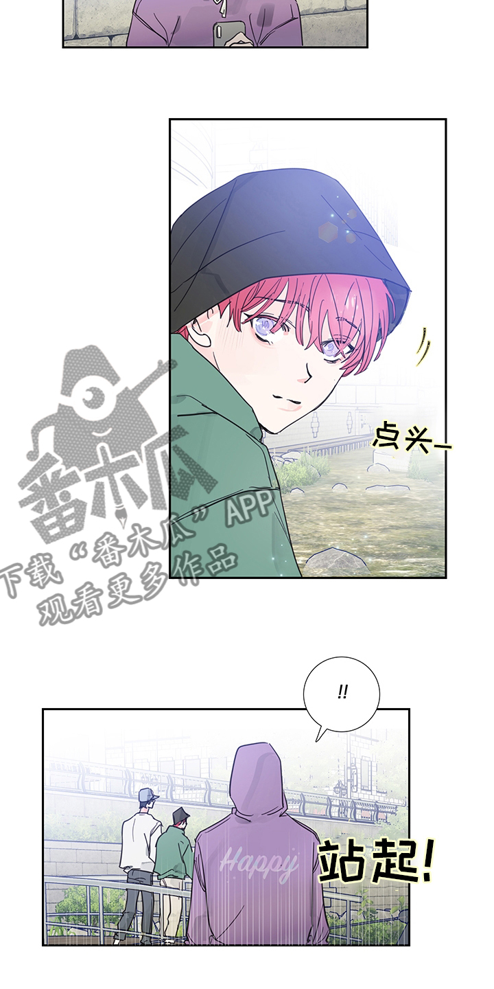 《偶像邀约》第78章【第二季】偷拍 第10页